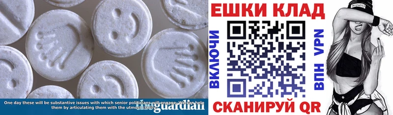 Ecstasy 250 мг  Купить где  Астрахань 