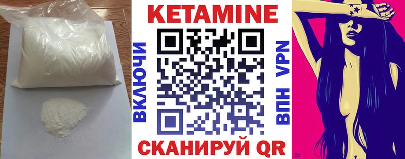 КЕТАМИН ketamine Купить где Астрахань