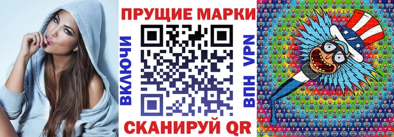 Марки NBOMe 1500мкг  Купить где  Астрахань 